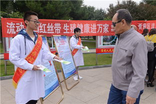 忻州市 区联合组织开展大型的流动人口生殖健康咨询服务和艾滋病防治宣传活动