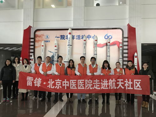北京中医医院志愿服务项目 测试数据 北京中医医院 北京中医医院,志愿,服务项目,测试,数据