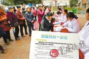 重庆市民建立健康档案13项免费服务